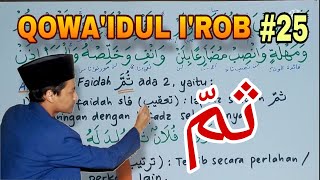 QOWA'IDUL I'ROB #25 - Faidah TSUMMA ( ثمّ )