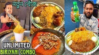 Unlimited বিরিয়ানি Combo যেখানে 150Gm Mutton,150Gm চিকেন সাথে Unlimited রাইস ও Cold-drinks খেয়ে অবাক