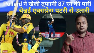 IPL CSK vs Mumbai Indians -218 रन बनाने के बाद भी CSK हारा । Pollard का धमाका Watch full highlights