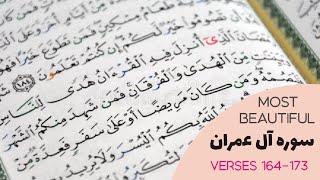 Surah Ale Imran Verses 164-173 with Tajweed | Treasure of Quran