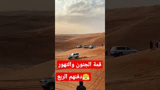 حاول يدعمهم وماقدر