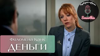 Мгновения чудес 5 серия.  Деньги | Филомена Канк на русском