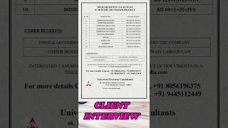 Client Interview . Free Requirement. Oil and gas shutdown interview.  #shorts #jobsearch