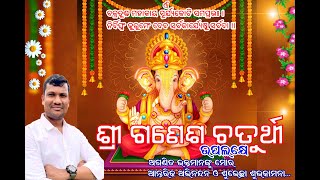 Ganeshpuja Speical 2023 Songs