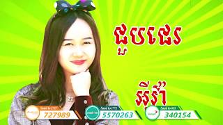 ជួបជេរ - ចឺម & បូទី | Jub Je - Jerm fit Boty [MV FULL HD]