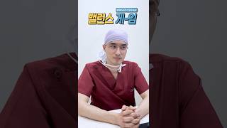 [밸런스 게임] 여보..딸.. 눈감아