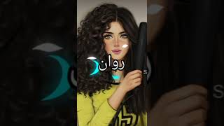 اشكال البنات في العيد part1#فيديوهات للتسليه