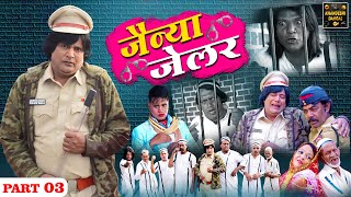 Jainya Jailer Part 3 | जैन्या जेलर | Khandeshi Hindi comedy Asif Albela Jainya Dada Comedy