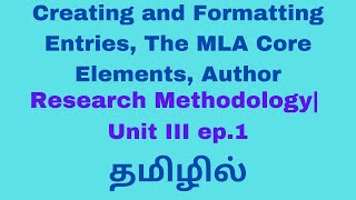 Creating and Formatting Entries, The MLA Core Elements, Author |Research Methodology| தமிழில்