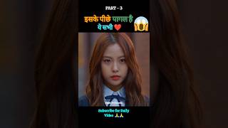 Love alarm full dram explain in hindi/ urdu Part - 3 |#shorts #ytshorts