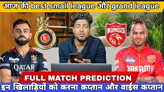 RCB vs PBKS Dream11 Prediction | RCB vs PBKS Dream11 Team | Dream11 | IPL 2024 Match - 6 Prediction