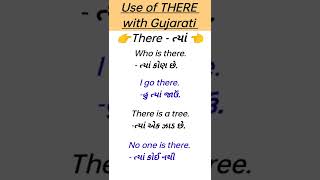 use of THERE in Gujarati ✅ There નો ઉપયોગ #english #gujarati