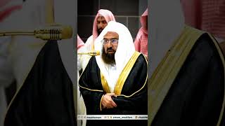 Surah Fatiha By Shaikh Abdul Rahman Al Sudais #shorts