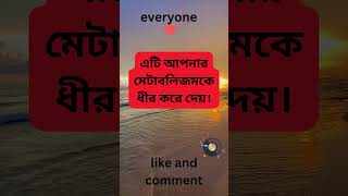 general  knowledge  | ইসলামিক ফ্যাক্ট | #educationalvideos #mostofapower #reelsvideo