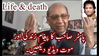 amazing speech of paster life and death urdu hindi