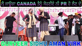 ਲ਼ੈ ਜਾਊਗਾ CANADA ਤੈਨੂੰ ਸੋਹਣੀਏ ਨੀ PR ਹੋ ਲੈਣ ਦੇ,GURVEER SIDHU AND AMAN VIRK