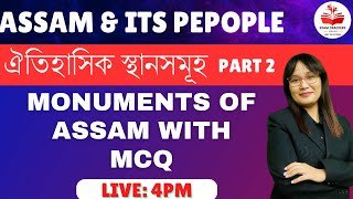 ঐতিহাসিক স্থানসমূহ| Monuments of Assam| Part 2| Assam and its people| Assam TET GT| PGT #assamtet