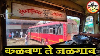 Kalwan to Jalgaon MSRTC bus journey - How to travel from Kalwan to Jalgaon