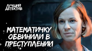 😧УЧИТЕЛЬНИЦА ВЗЛОМАЛА СЕТЬ ГЕНШТАБА?! ЛУЧШИЙ ДЕТЕКТИВ | НОВИНКА КИНО | ТОП ФИЛЬМ