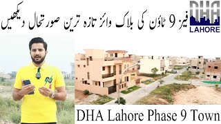 DHA Lahore Phase 9 Town Latest Complete Street View, Developments & Prices Updates 2021