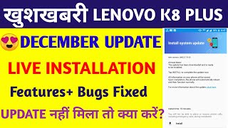 Lenovo K8 Plus new December update Released || k8 plus November security patch update 2018