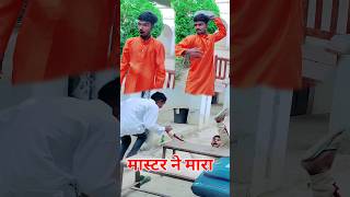 टीचर ने स्टूडेंट को मारा 😫😫 #funnyvideo #funny #shorts #waniofficial #trending