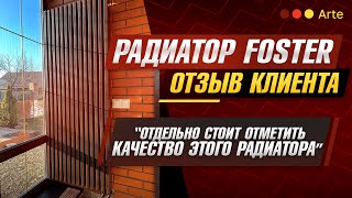 Честный отзыв о качестве радиатора Foster