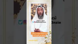 هل الزوجة مجبرة ان تخدم زوجها في البيت