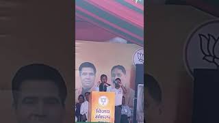 Bjp Mla Candidate jeevan Lal addressed public rally at bani