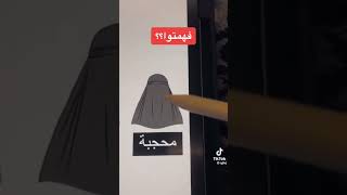 فتاة توضح طريقة الحجاب الصحيح