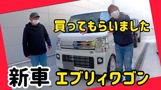 【エブリィワゴン】新車コンプリート販売！取り付けするパーツの説明に装着から納車までを撮影しました！それと何と言っても、またまたお客様の笑顔が見れて嬉しい限りです。