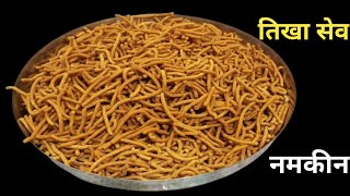 तीखा सेव बनाने का सबसे आसान तरीका || Namkeen Recipe || Cook with Manorama ||