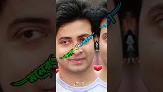 Shakib Khan#apu_biswas #video #viral #viralvideo #shortsfeed #shortsviral #shortvideo #tawhid