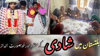 Marriage In Baltistan| Skardu Marriage Culture| دولہے کو بنانے کا انداز