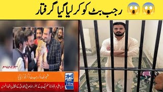 Rajab But Huway Arrest | Walime Kr Bad Hoi Giraftari #rajab #rajabbut #arrest