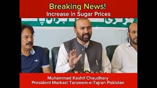 𝐁𝐫𝐞𝐚𝐤𝐢𝐧𝐠 𝐍𝐞𝐰𝐬 Sugar Prices Hike | Kashif Chaudhary Aggressive Reaction Against Sugar Price Increase