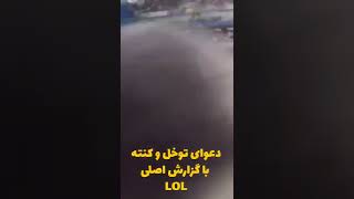 دعوای توخل و کونته در بازی تاتنهام و چلسی