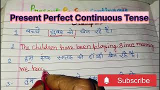 Simple Present Perfect Continuous Tense Examples