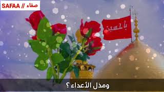 مقطوعه من دعاء الندبه _ الحاج باسم الكربلائي _ تصميمي