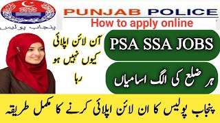 punjab police psa ssa jobs 2023 online apply | how to apply punjab police jobs 2023 psa ssa online