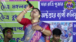 Ore Ore Ore Amar Mon Mayuri | Smritikona Roy  | মন ময়ূরী | স্মৃতিকণা রায় | Mp Folk