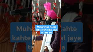 Muhammad kahte kahte dam Nikal Jaye to acha thA,new islamic whatsapp status shorts download #shorts