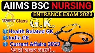 AIIMS ENTRANCE EXAM | Important GK Questions | aiims bsc nursing gk 2023