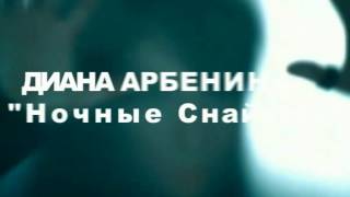 Ночные Снайперы впервые в Астане!!!!!!!!!!!!!!!!!!!!!!!