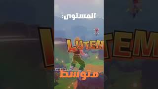 تحدي معرفة اللعبة #shorts 🎮🕹