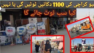 New karachi Sindhi Hotel D ka Mor Latest Update | 1100 Shops Ka kia hua | Encroachment