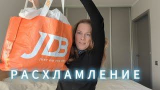 Расхламление , что не смогла продать в Латвии