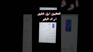 حذف بيانات هاتفك المسروق عن بعد .... لينك التحميل تطبيق أول تعليق