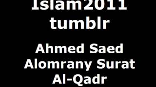 Ahmed Saed Alomrany Surat Al-Qadr (Chapter 97) - Quran Recitation