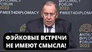 СРОЧНО! Лавров МОЩНО ответил на ВОПРОС о желании Зеленского встретиться с Путиным!!!